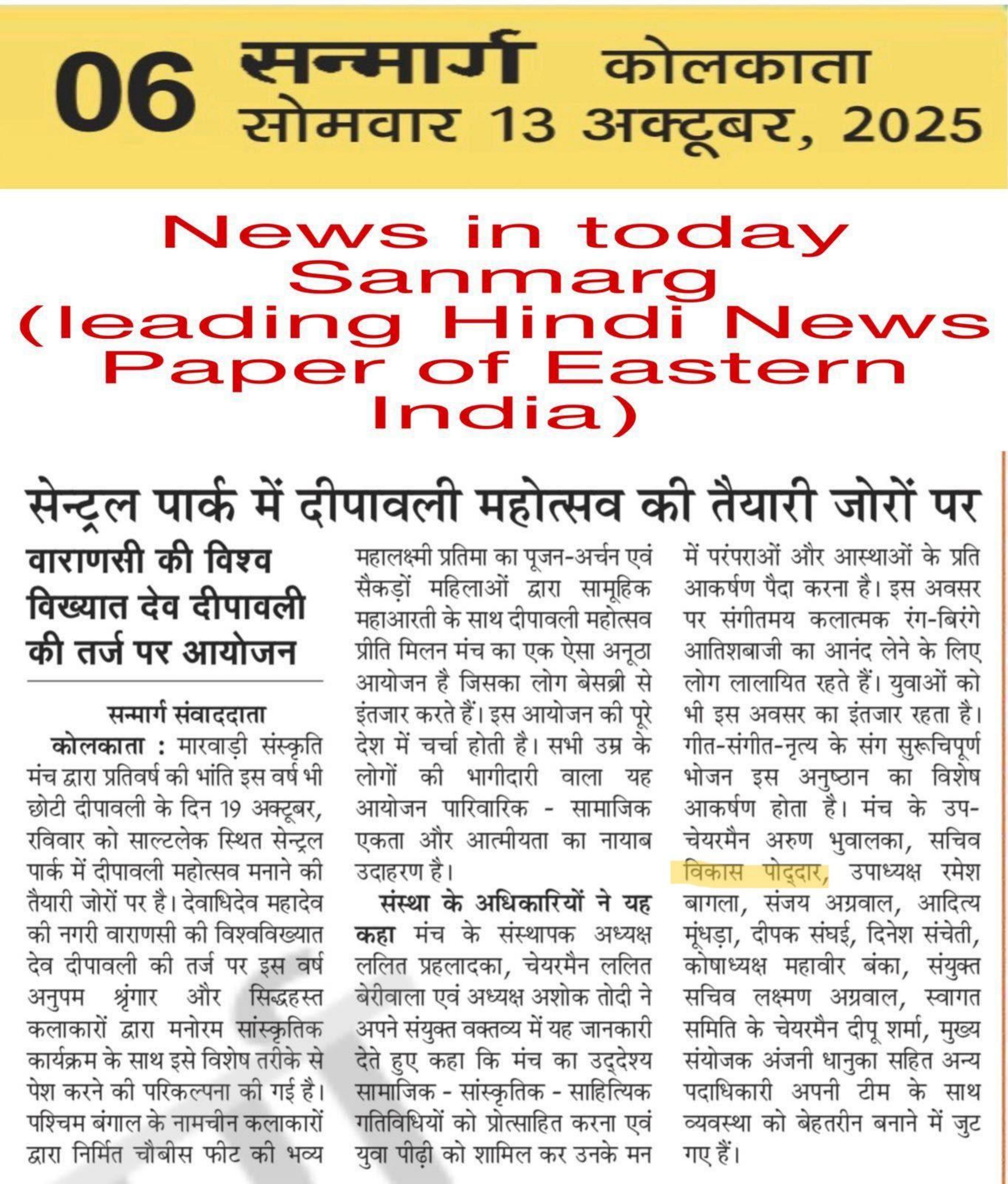Social Welfare Initiative – Newspaper